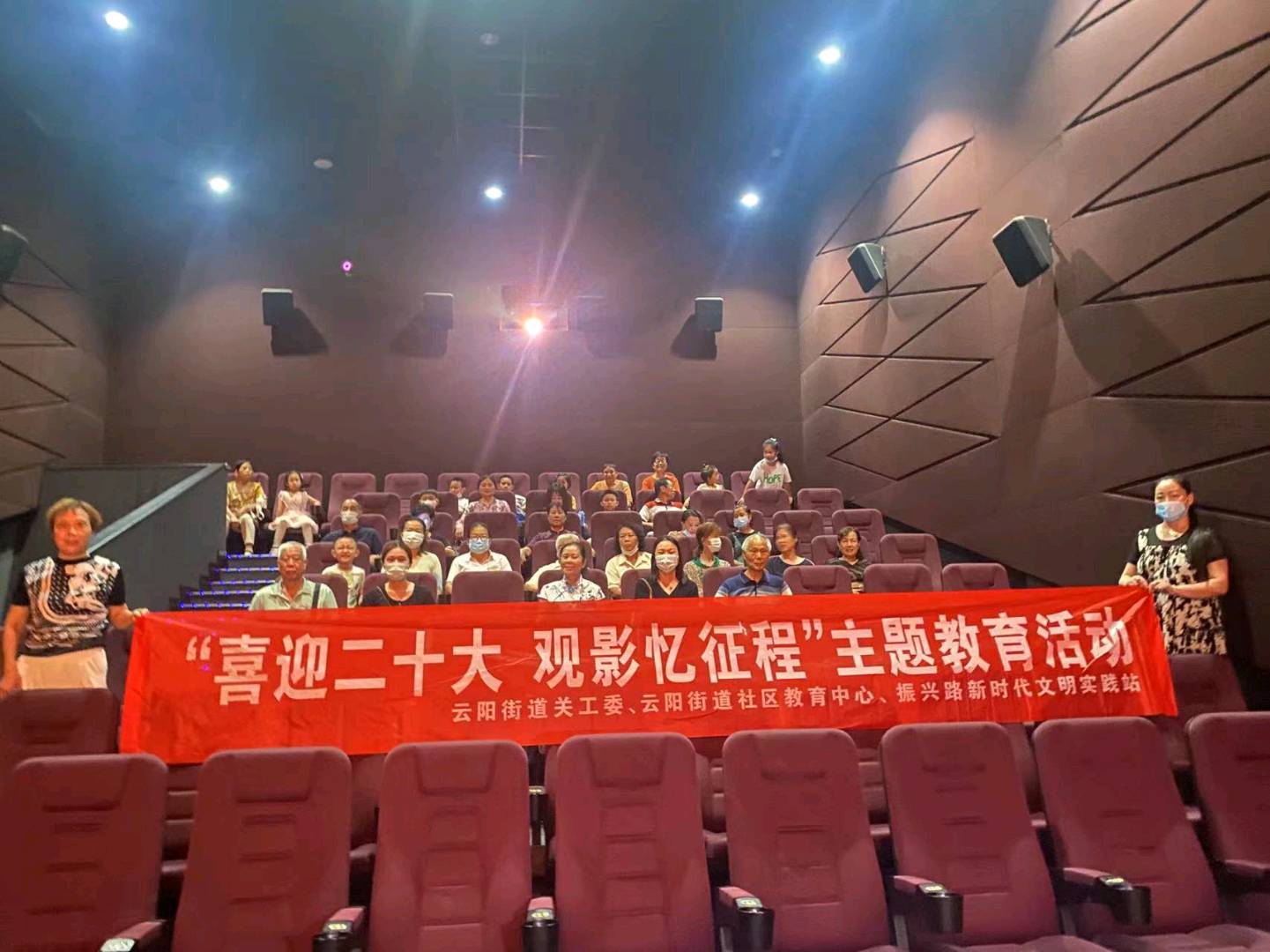 江苏省丹阳市云阳街道振兴路社区开展“喜迎二十大 观影忆征程”主题教育活动