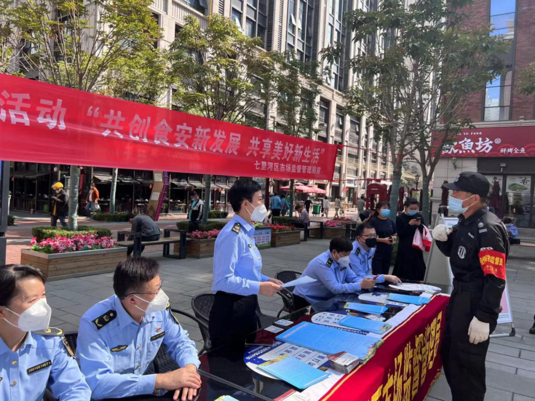 【共创食安新发展 共享美好新生活】——兰州市七里河区市场监管局开展2022年食品安全宣传周活动