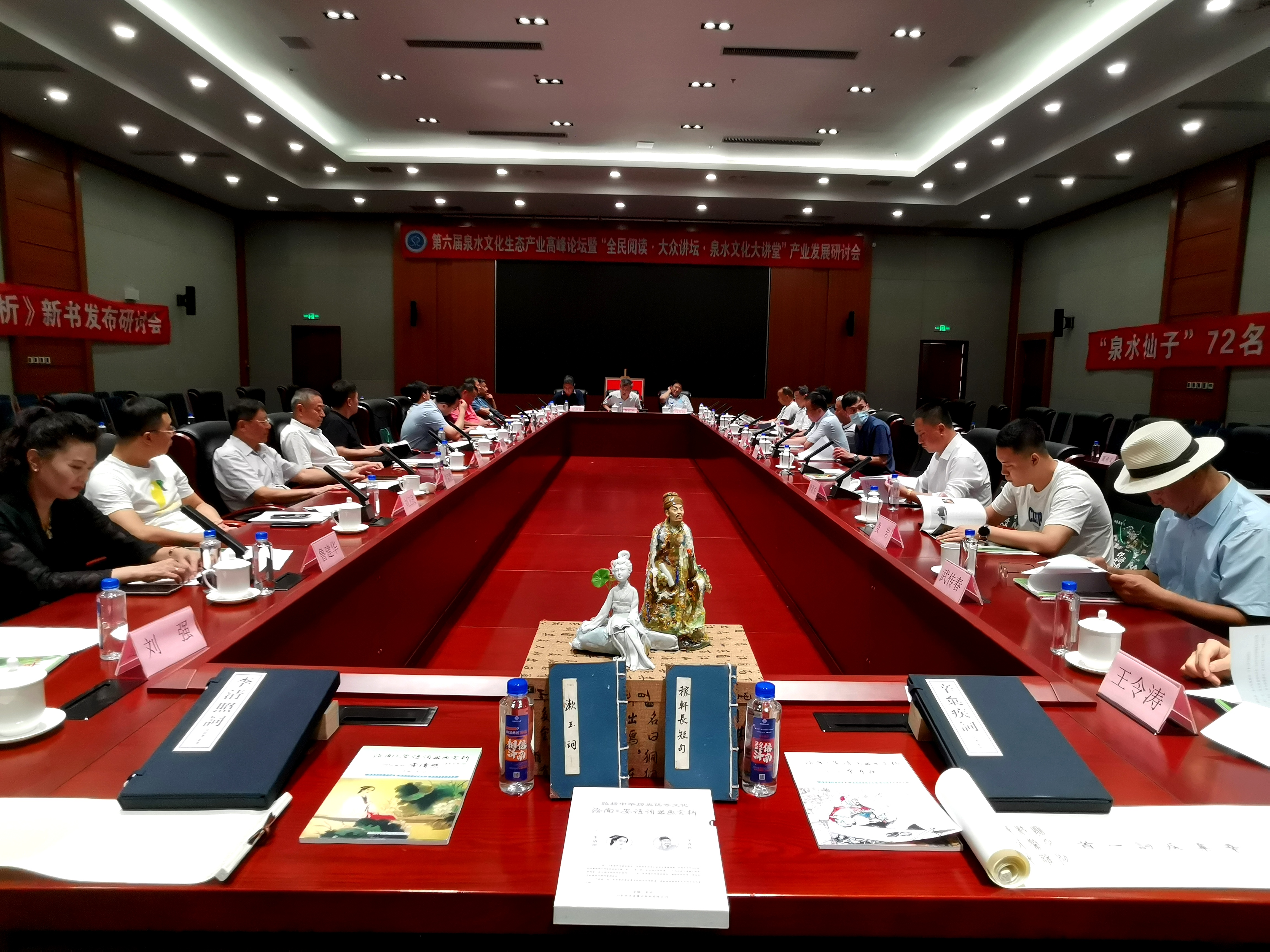 泉水文化论坛生态产业高峰论坛在济南隆重召开