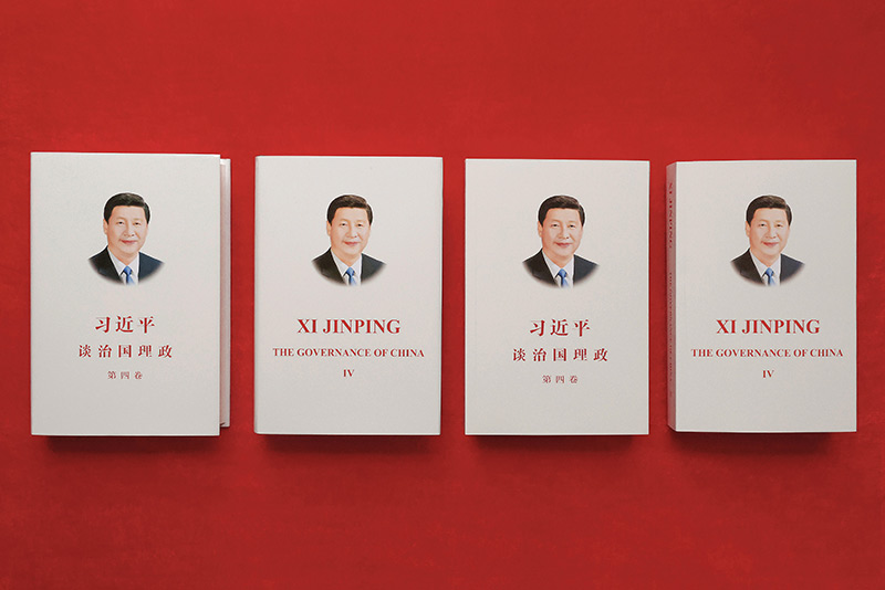 兰州全市党组织积极学习《习近平谈治国理政》第四卷