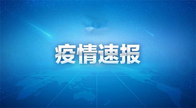 新冠肺炎疫情防控内蒙古工作组调研指导呼和浩特市疫情防控工作