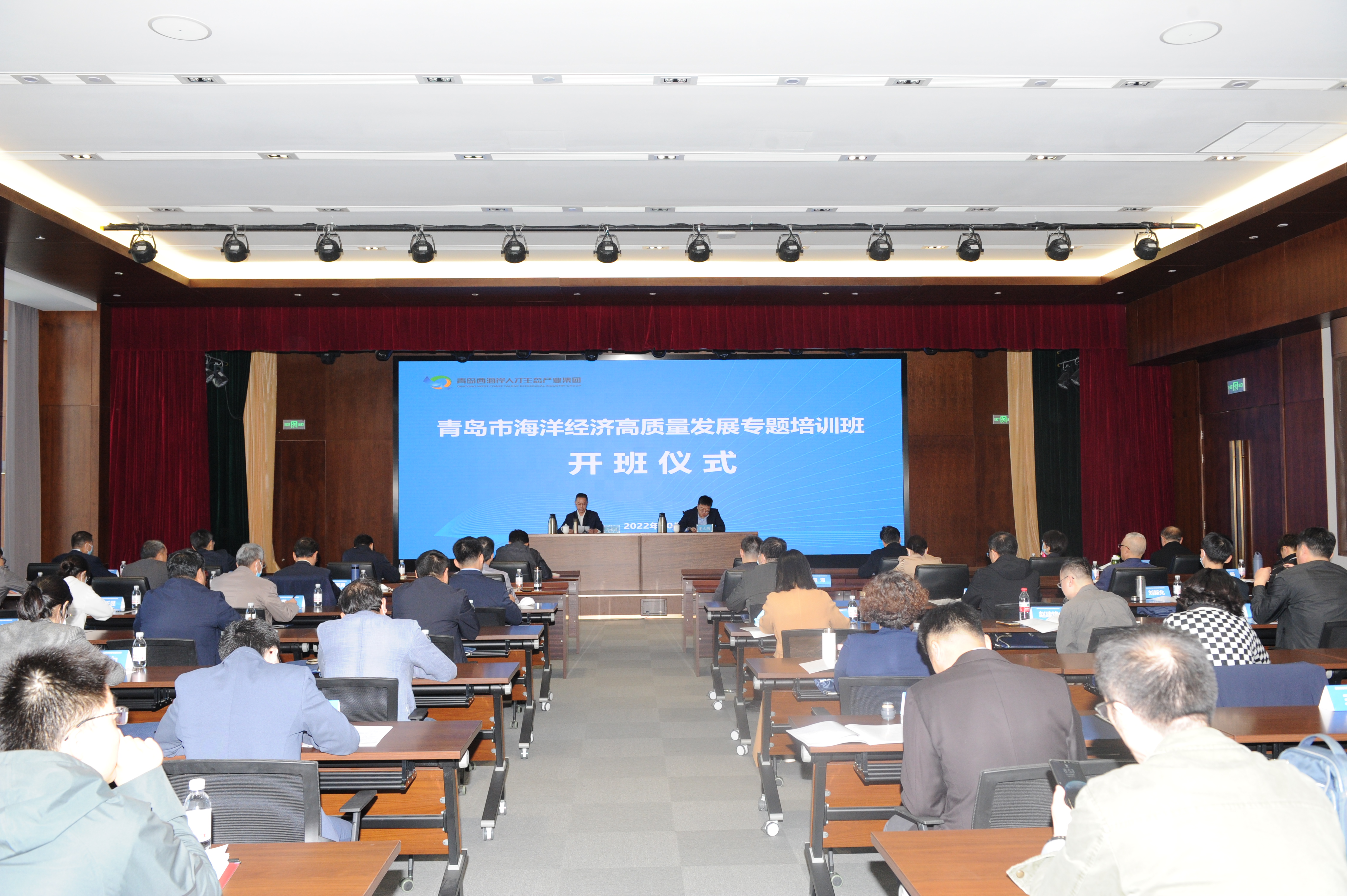 青岛市举办海洋经济高质量发展专题培训班