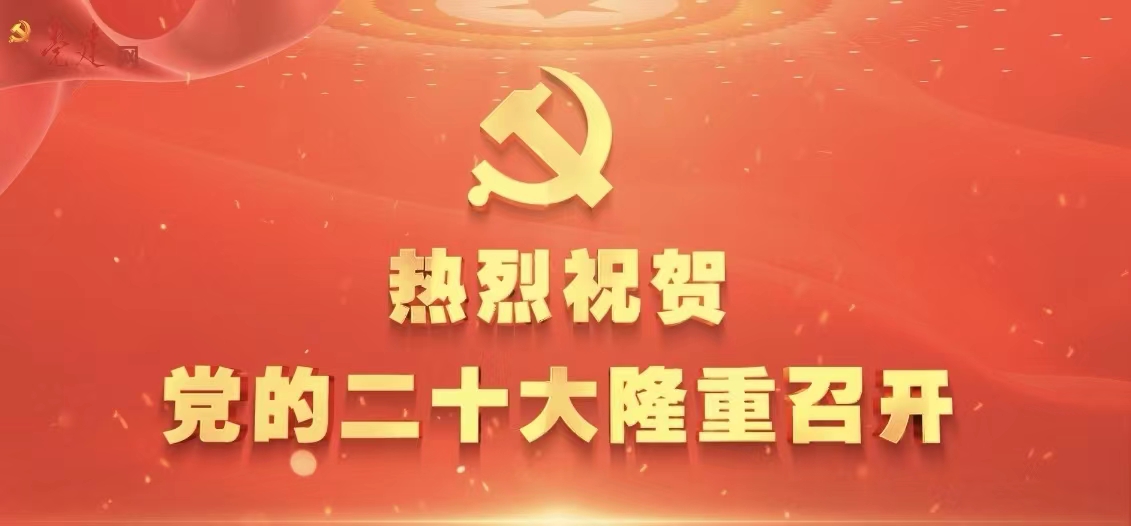 山西省经济领域党员干部群众学习党的二十大报告 踔厉奋发 全方位推动高质量发展