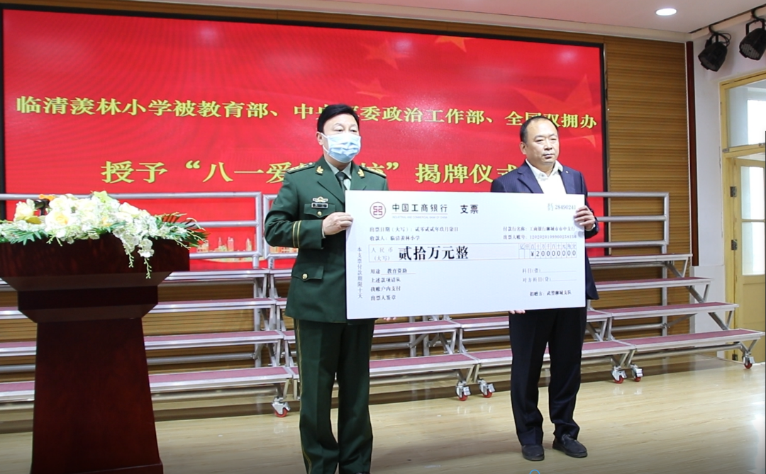 感动人心！武警聊城支队向临清市康庄镇季羡林小学捐助35万元