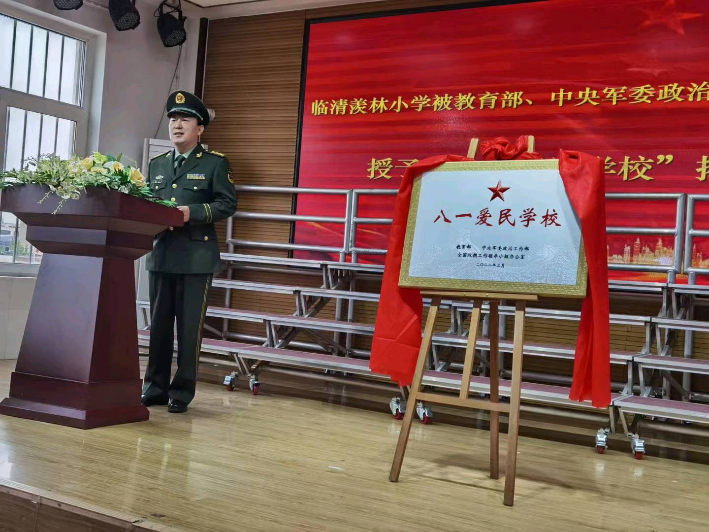 感动人心！武警聊城支队向临清市康庄镇季羡林小学捐助35万元