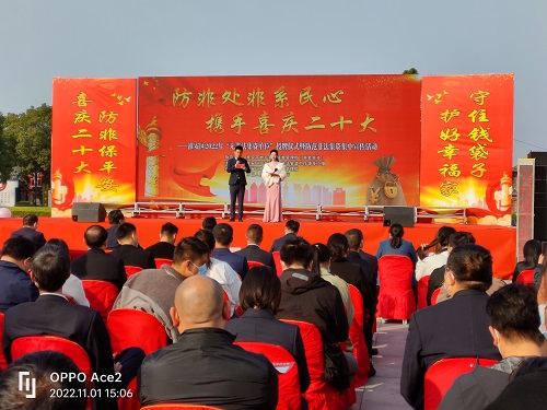 江苏淮安举行防范非法集资宣传暨表彰活动