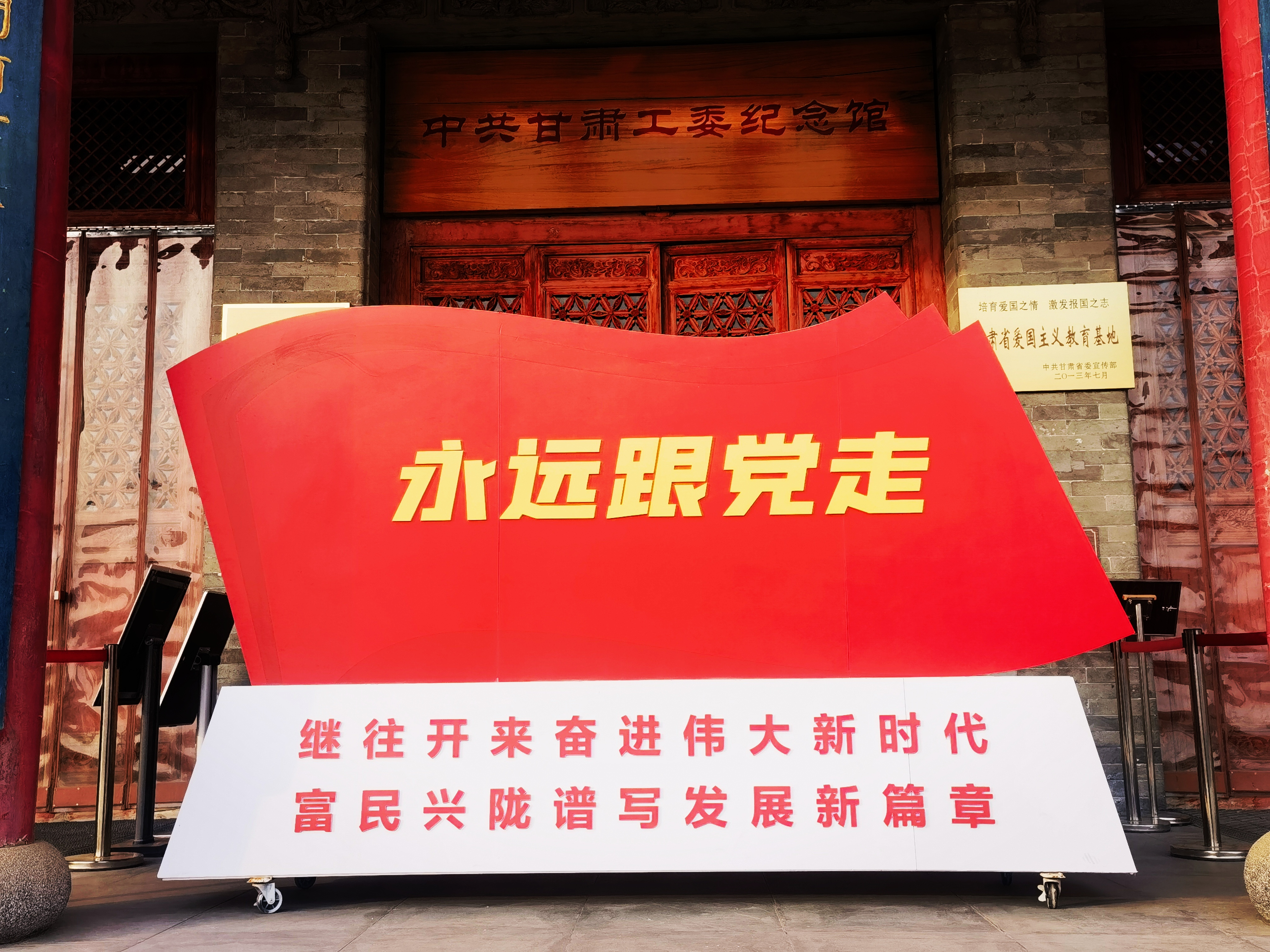 小阵地推动大党建 凝心聚力构建暖心服务平台——兰州市七里河区建兰路街道召开小区党员阵地建设推进会