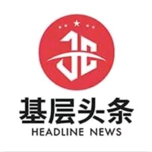 新春联欢送温暖，退休干群一家亲