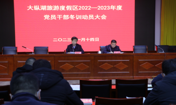 江苏盐城大纵湖旅游度假区拉开2022-2023年度冬训帷幕