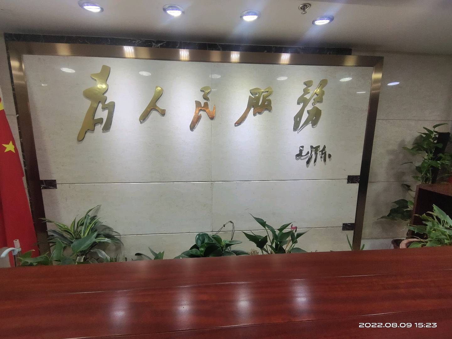 推动高质量发展 实现社会主义现代化