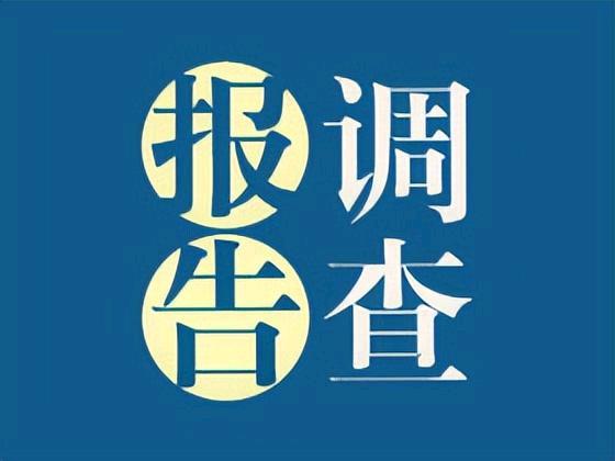 让中国式社会治理和服务更美好