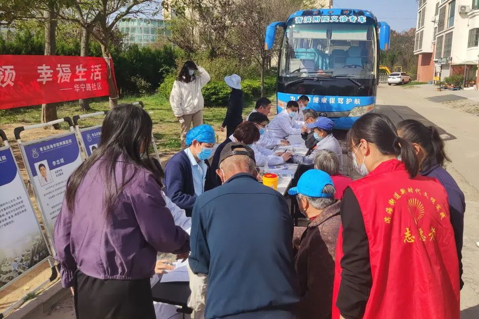 青岛西海岸滨海街道华宁路社区：健康义诊进小区，服务居民零距离