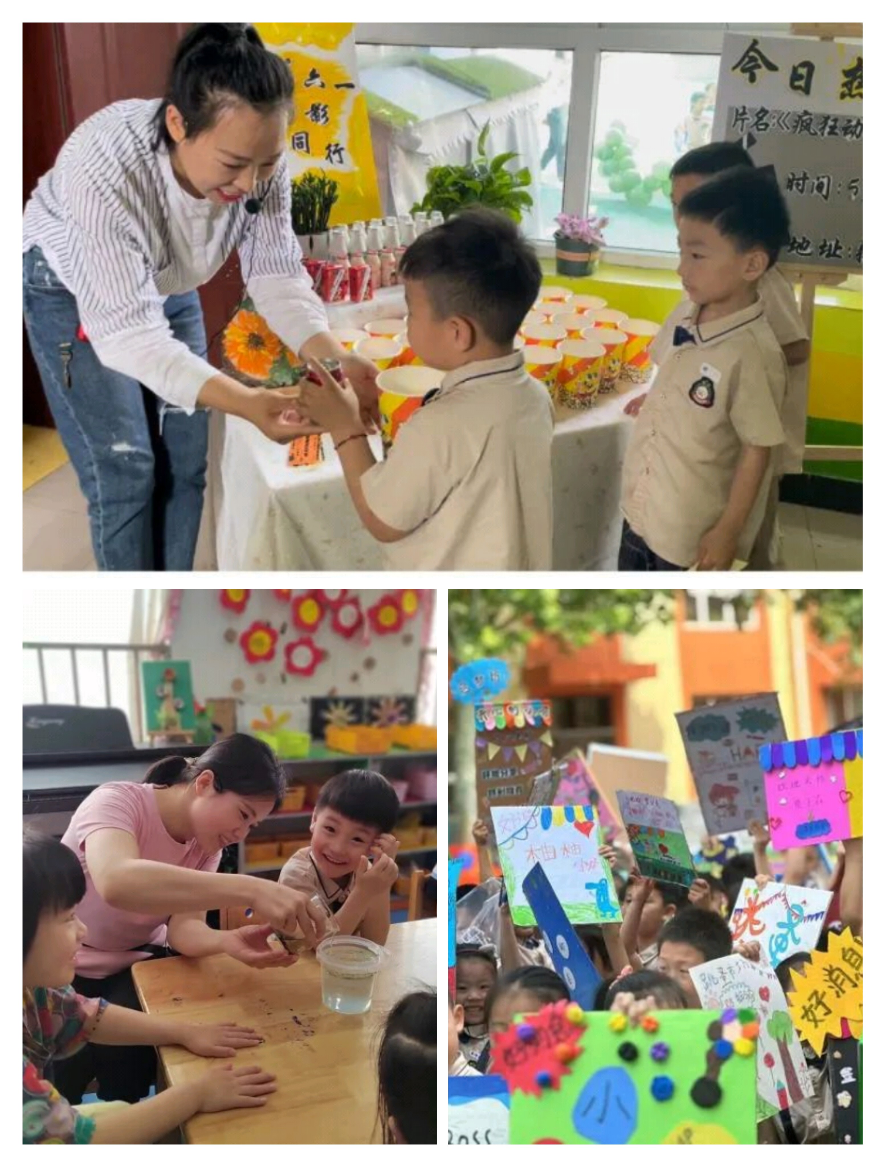 鸡泽县第二幼儿园开展“我的六一我做主”儿童节主题活动