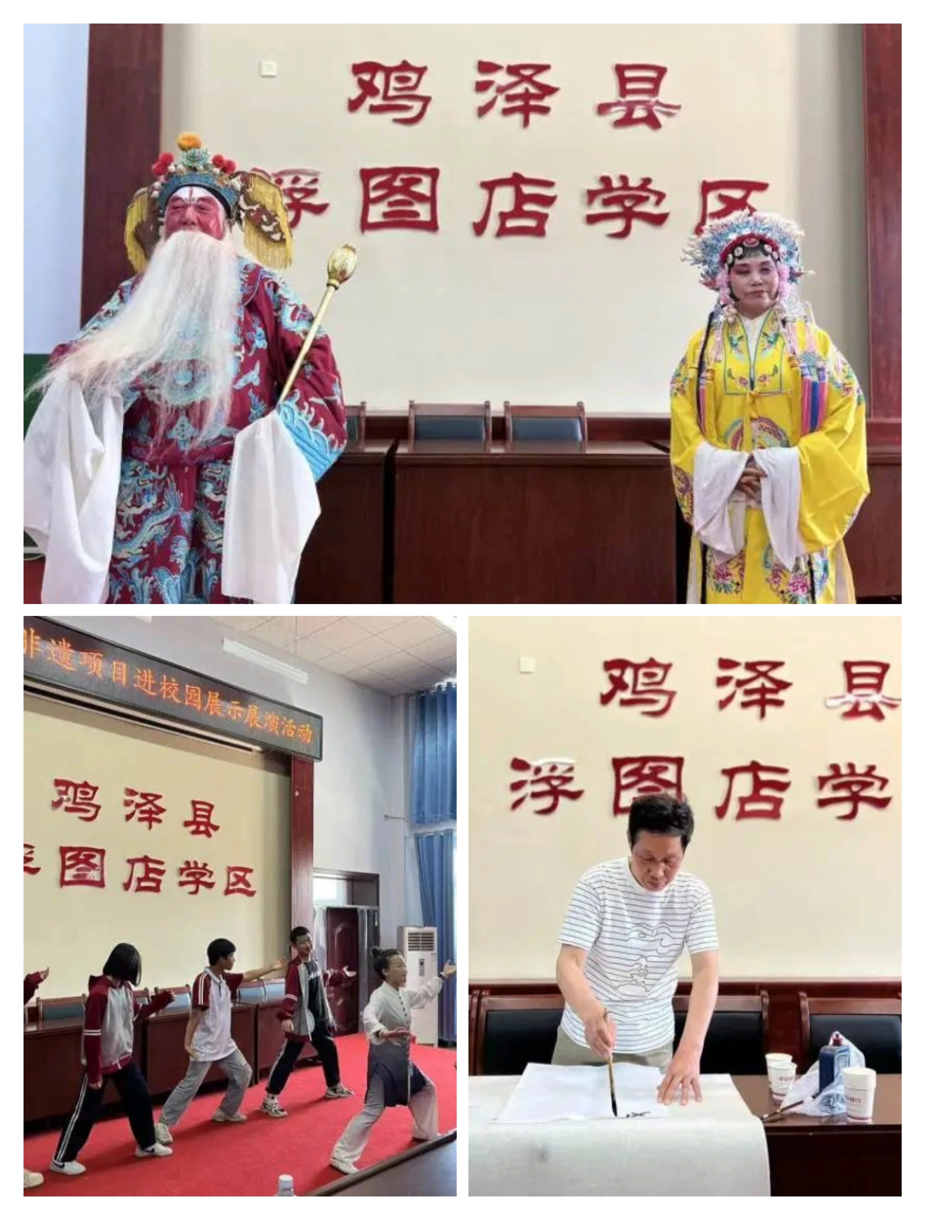 河北省邯郸市鸡泽县浮图店学区开展非遗文化进校园活动