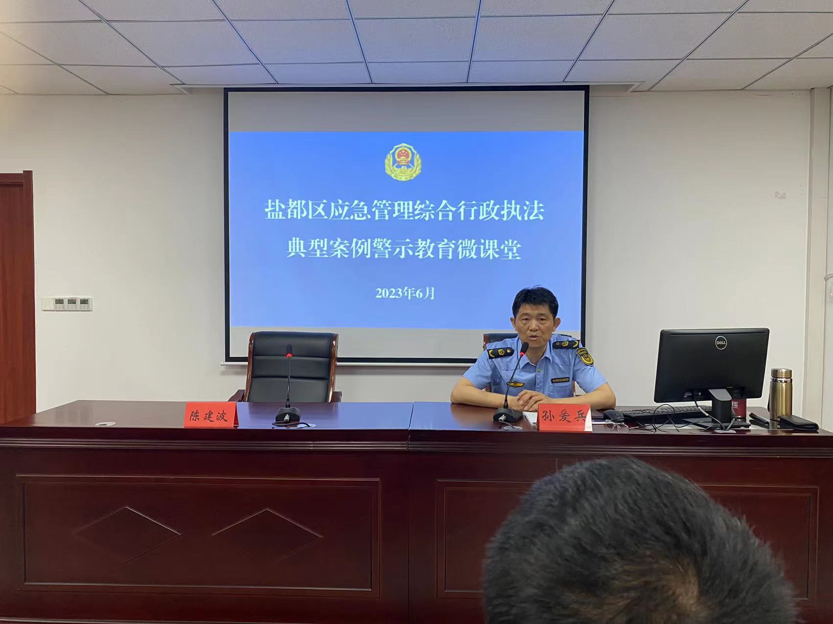 江苏盐城盐都区举办“厂中厂”主要负责人安全生产专题培训