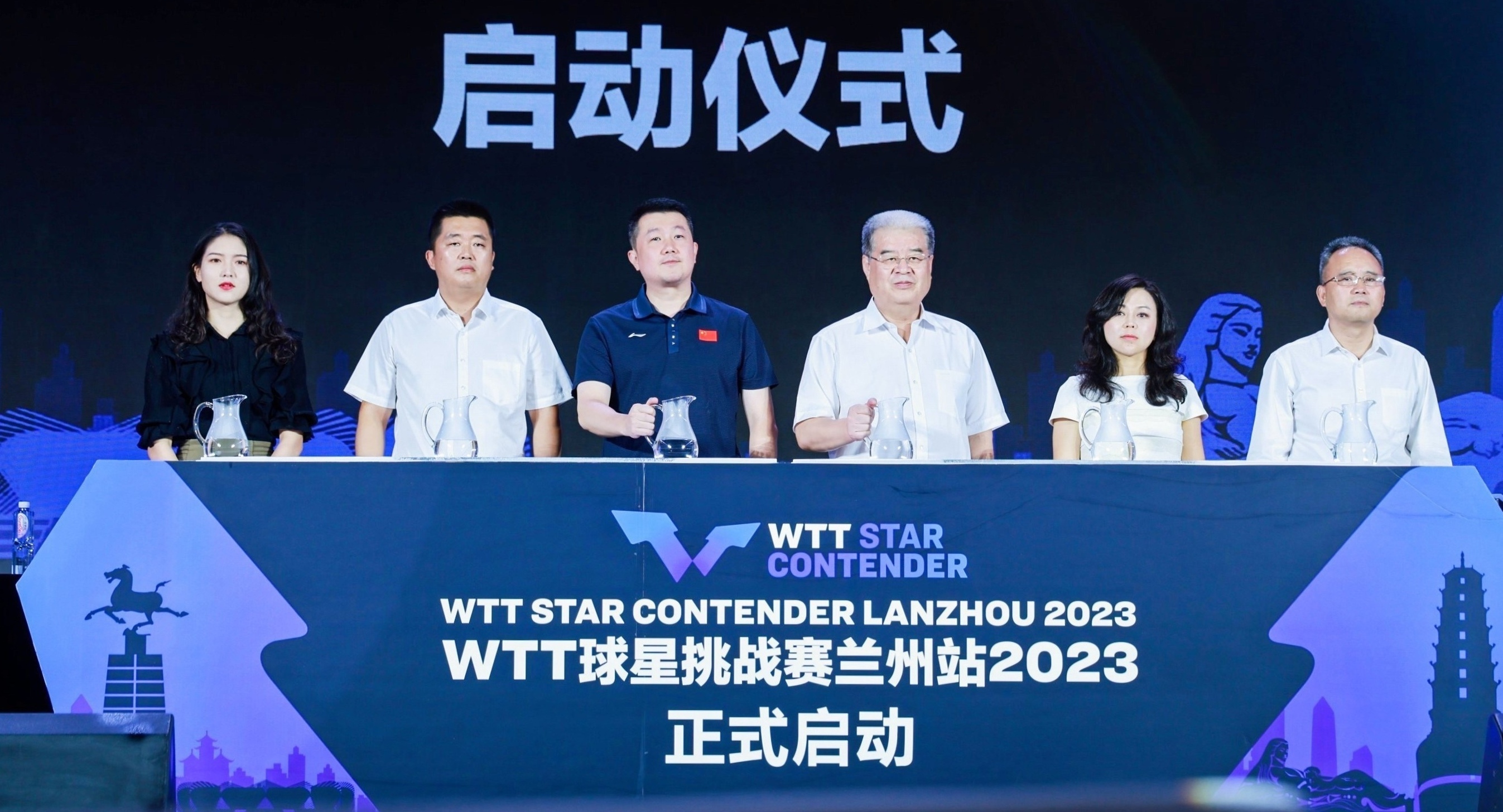 WTT球星挑战赛首次在中国·兰州启动