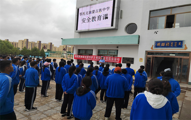 开学第一课丨内蒙古鄂托克旗交警话安全，护航新学期！