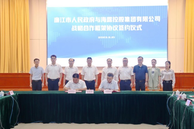 海露集团与廉江市人民政府签订战略合作协议，企地合作助力乡村振兴