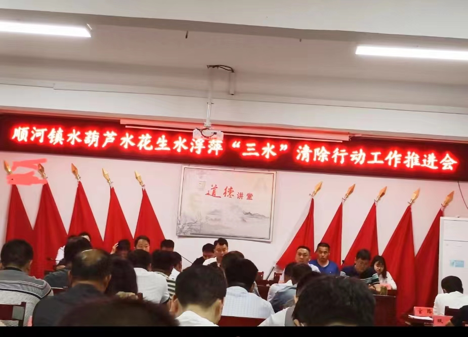 护河为民  造福子孙