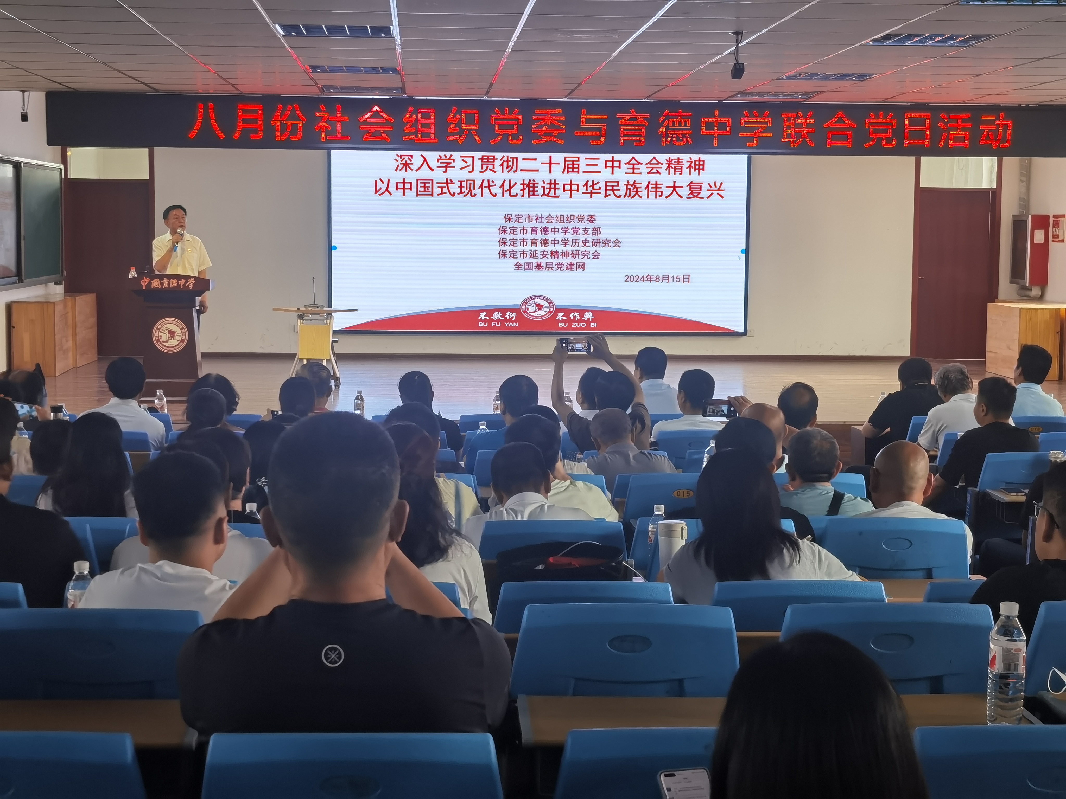 保定市多部门联合举办党员活动日活动，深入学习贯彻党的二十届三中全会精神