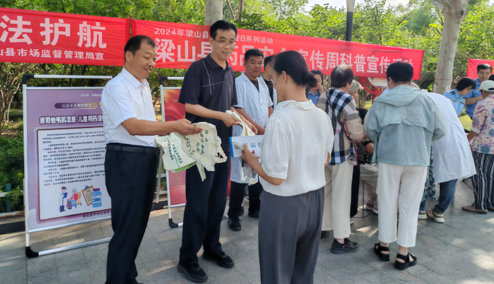 梁山县市场监管局开展全国药品安全周宣传活动