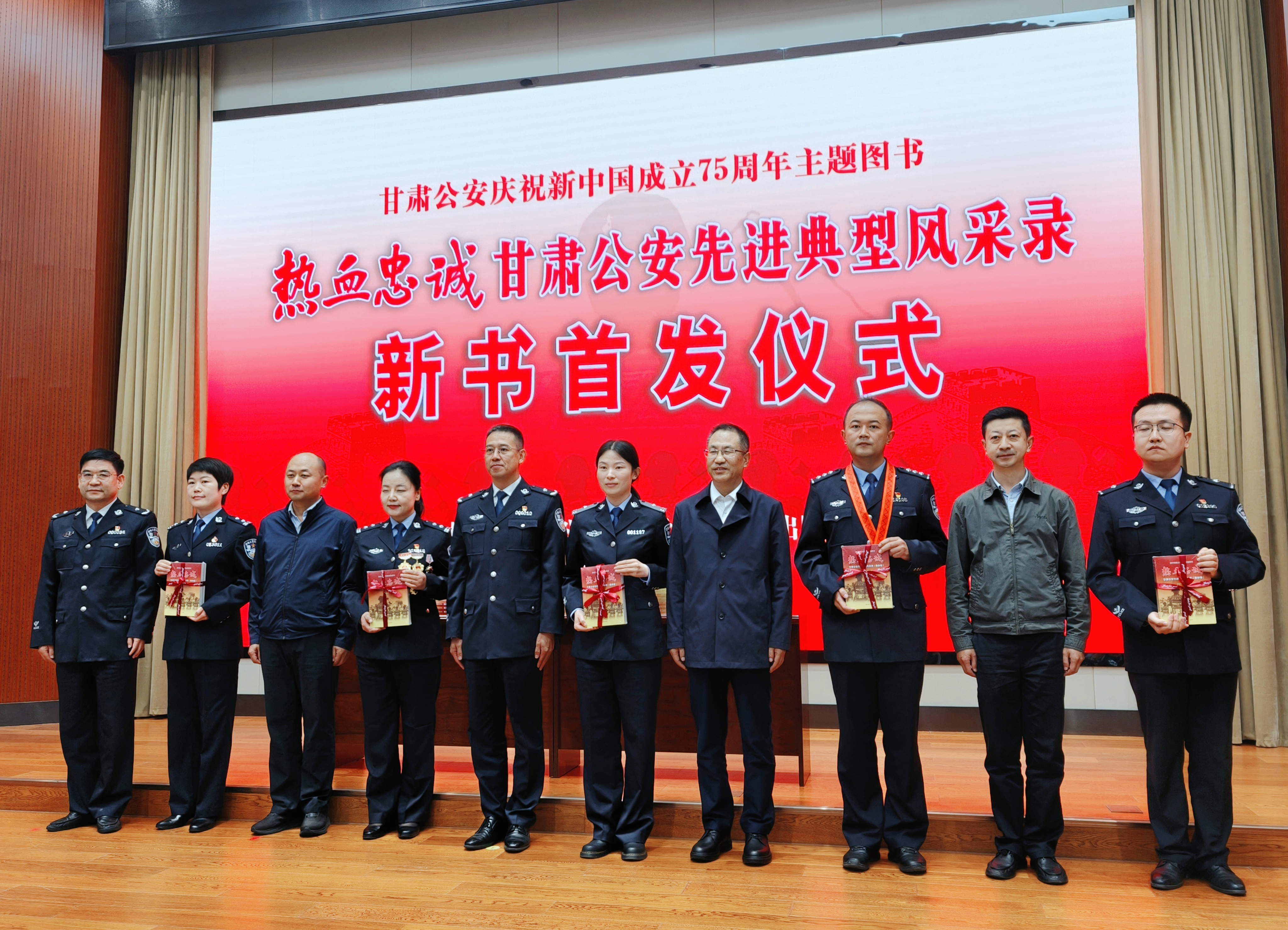 甘肃公安庆祝新中国成立75周年主题图书《热血忠诚》首发仪式举行