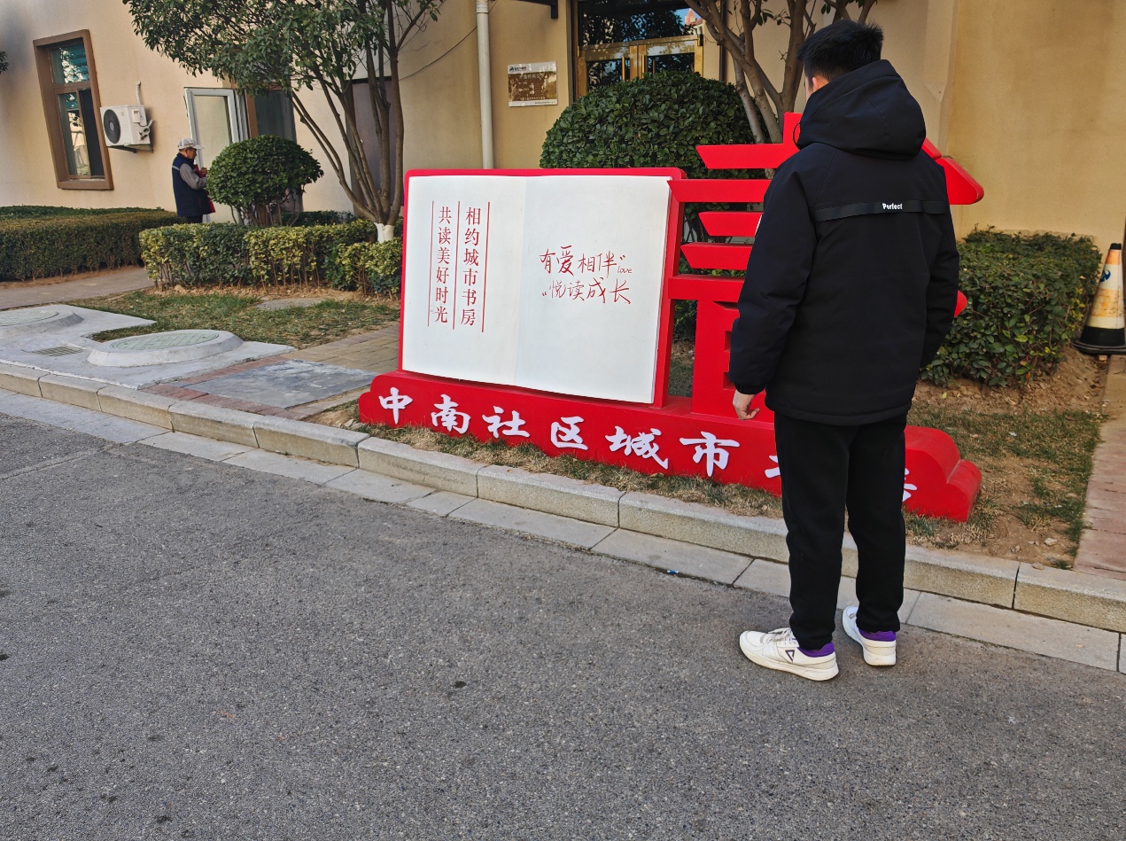 垃圾分类进社区，共筑绿色家园梦