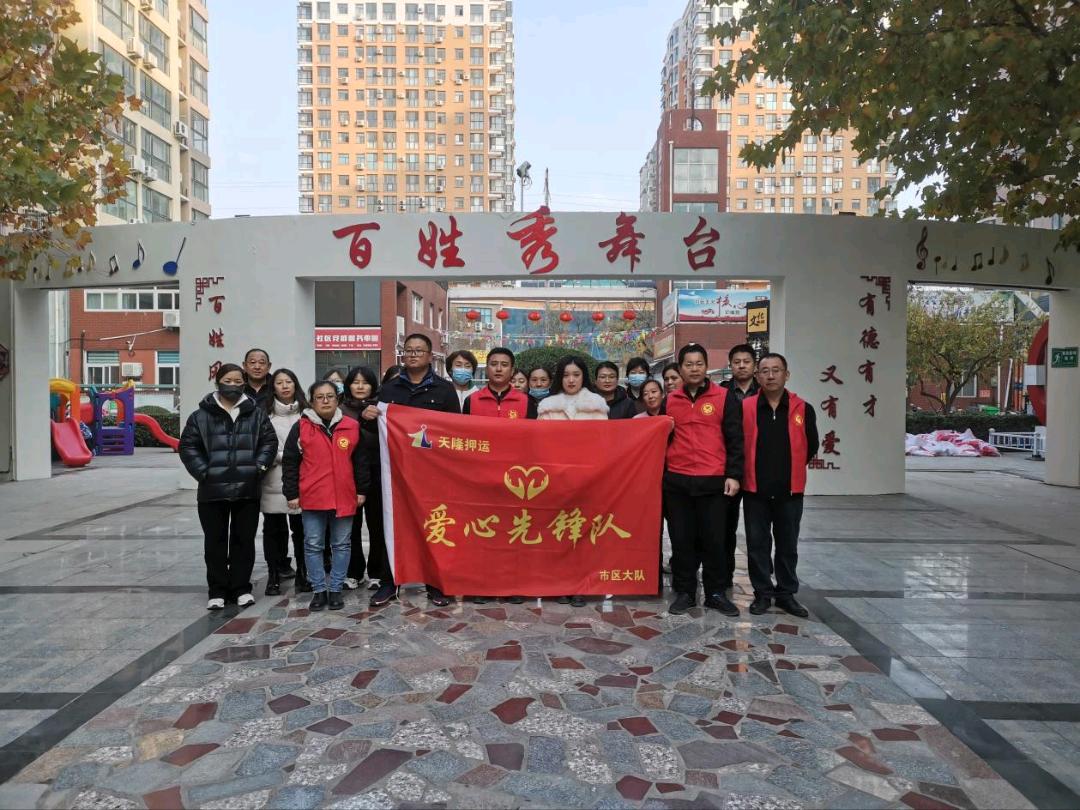 践行志愿精神 传递社会温暖