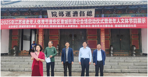 融合助力健身  贡献银发力量