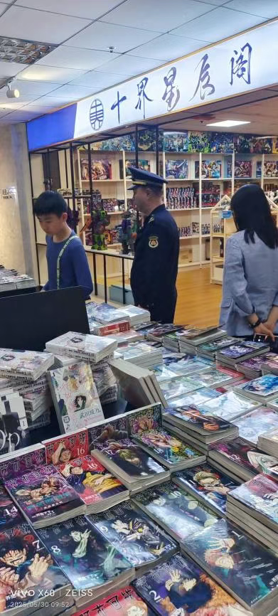 开展书城文化检查 护航文化安全