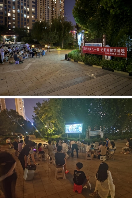 沧州市荣兴社区联合物业开展“军民共庆八一情 光影致敬英雄魂”观影活动