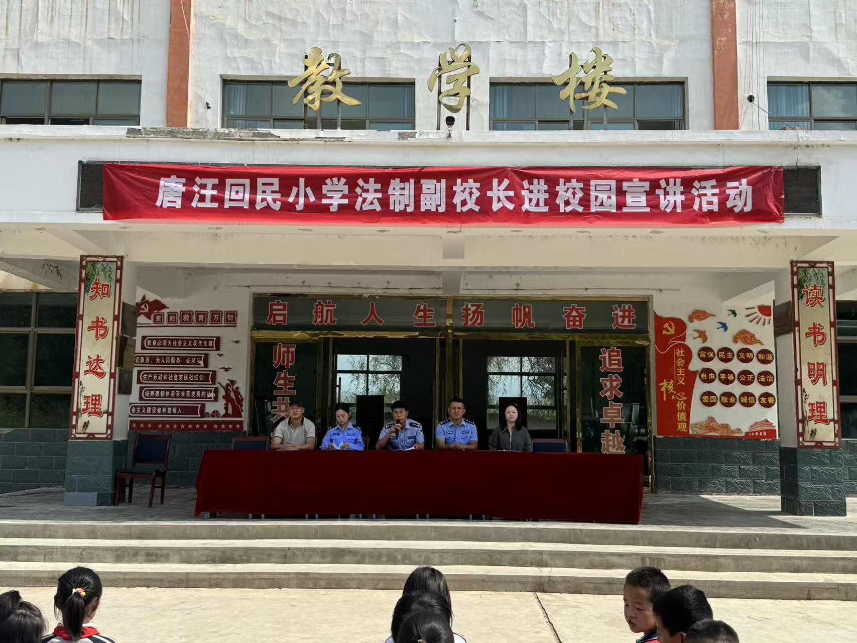 江西省抚州市东乡县公安多措并举护航秋季开学