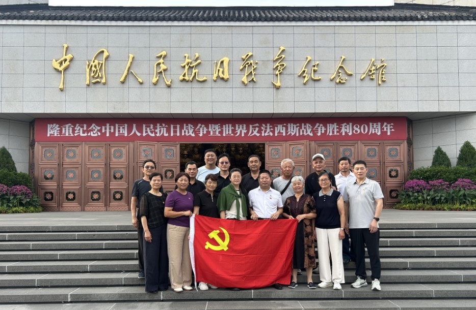 山东定陶在京流动党员党委赴中国人民抗日战争纪念馆开展主题党日活动