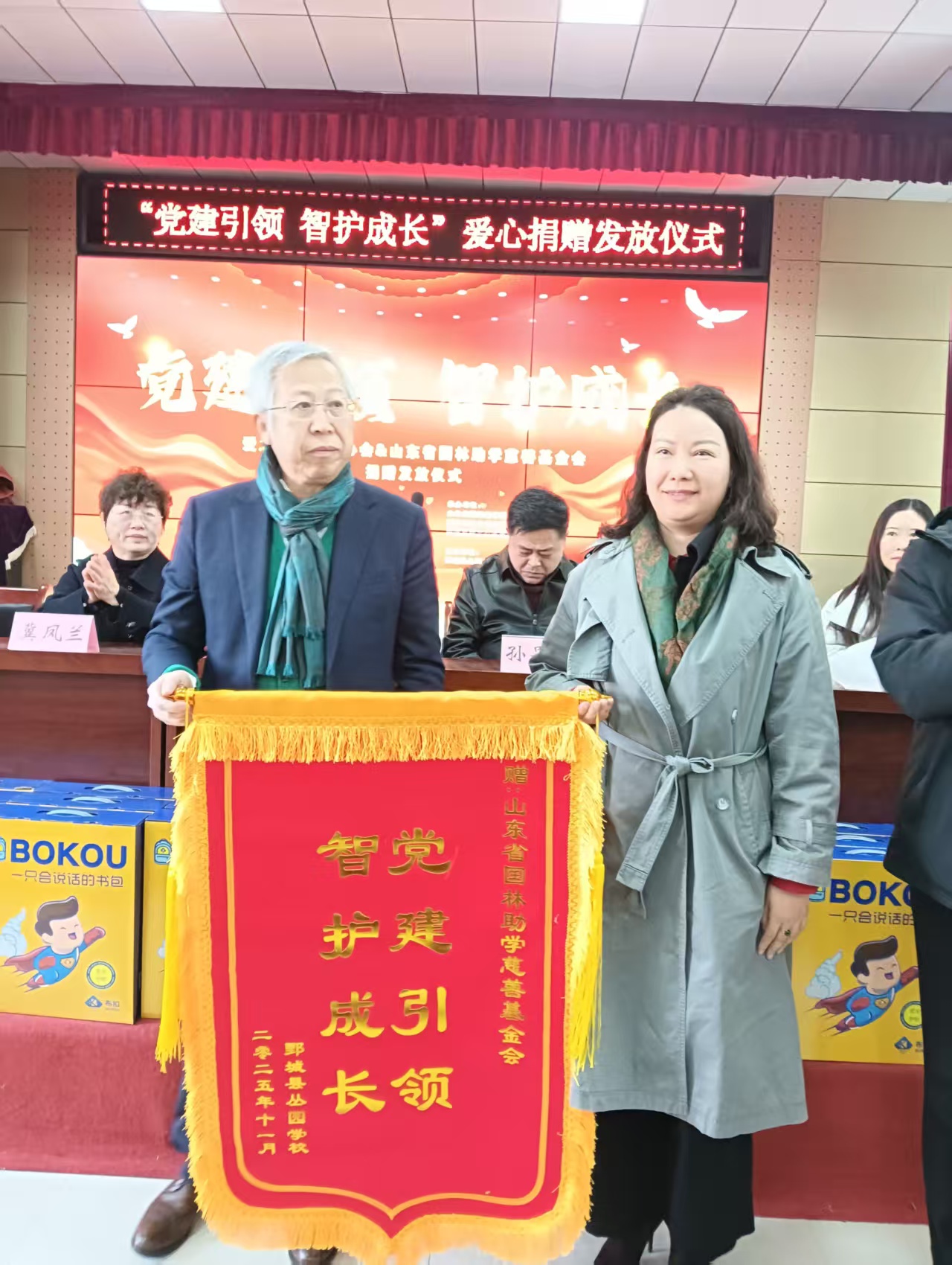 党建红引领未来，科技光智护成长 ——山东省国林助学慈善基金会爱心捐赠仪式圆满举办