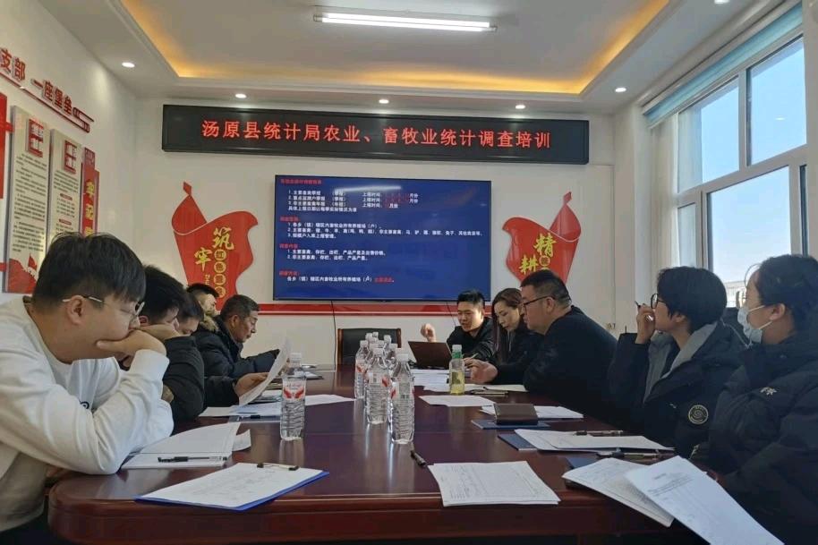 汤原县统计局举办业务培训会