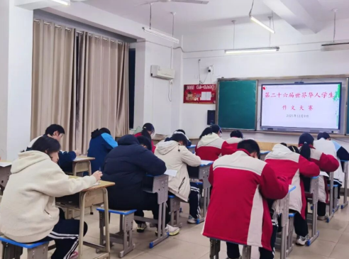 南昌市东方明珠高级中学举行第二十六届世界华人学生作文大赛