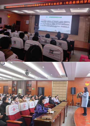 【智慧陪伴 赋能中考】——银河学校举办九年级家庭教育公益讲座