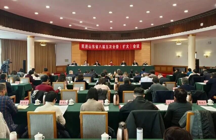 民进山东省八届五次全委（扩大）会议在济南召开