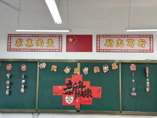 南昌县莲塘第六学校班级元旦联欢温情上演