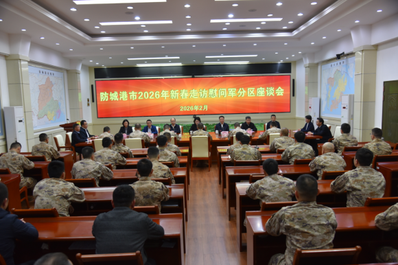 新春送暖鱼水情深 防城港市春节慰问传递浓浓关怀