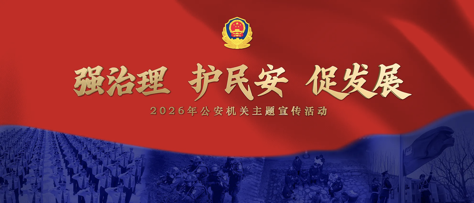 甘肃省公安厅党委书记、厅长黄海调研兰州公安工作