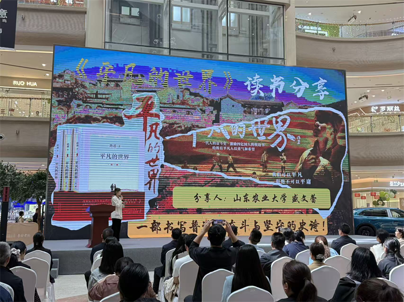 “书香泰山”“阅读·岳美”全民阅读活动周来了