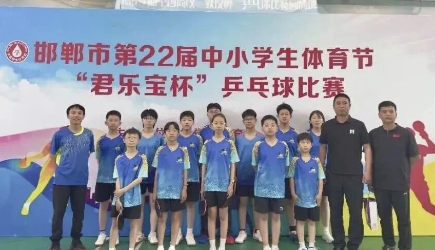 喜讯 || 鸡泽县代表队在邯郸市第22届中小学生体育节乒乓球比赛中再创佳绩