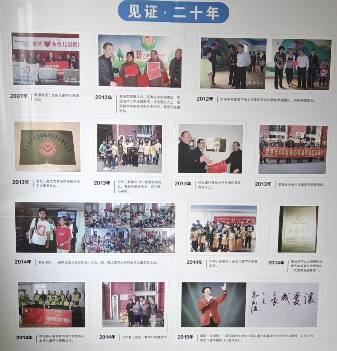 青岛晓澜康复中心：为自闭症儿童点亮希望之光