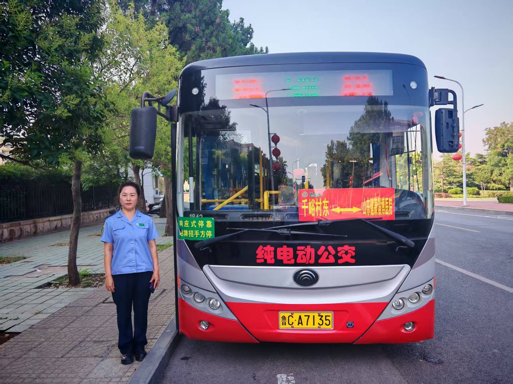 公交“定制”出行 民生“直达”幸福 ——山东淄博市交通运输管理服务中心以精准服务赋能百姓高品质出行