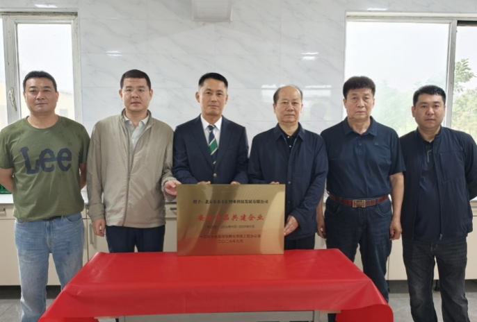 深耕种源安全  共建食安标杆——中食办授予乐农丰汇种业“安全食品共建企业”