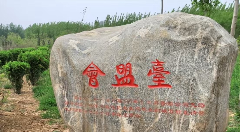 踏访晋侯盟台遗址 感悟千年历史文脉——走进鸡泽县旧城营村