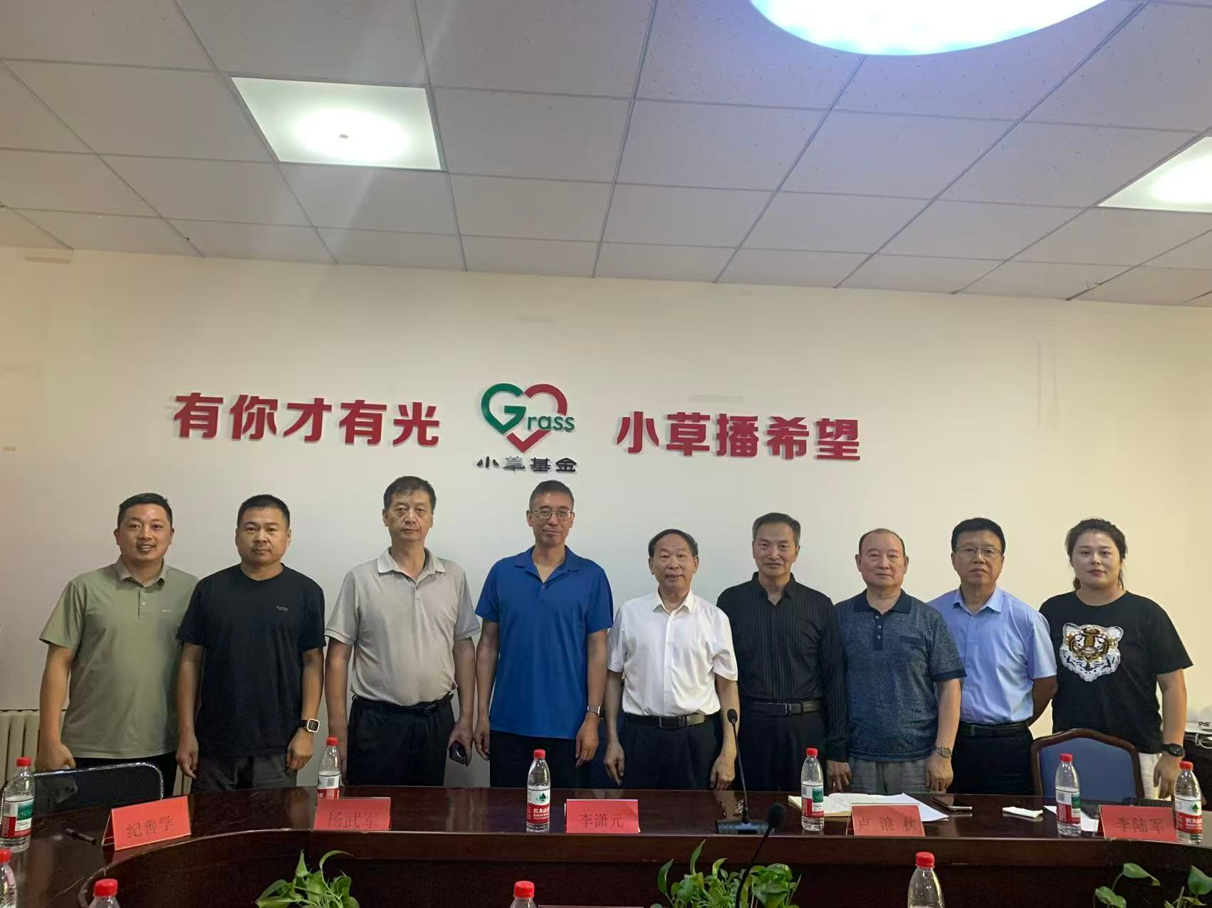 书香山海润童心 关爱升级助转型   ——“青岛市全民读书公益活动”筹备工作联席会在小草基金召开