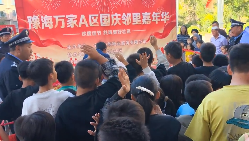 以服务筑美好 | 豫海万家中秋国庆邻里节活动圆满结